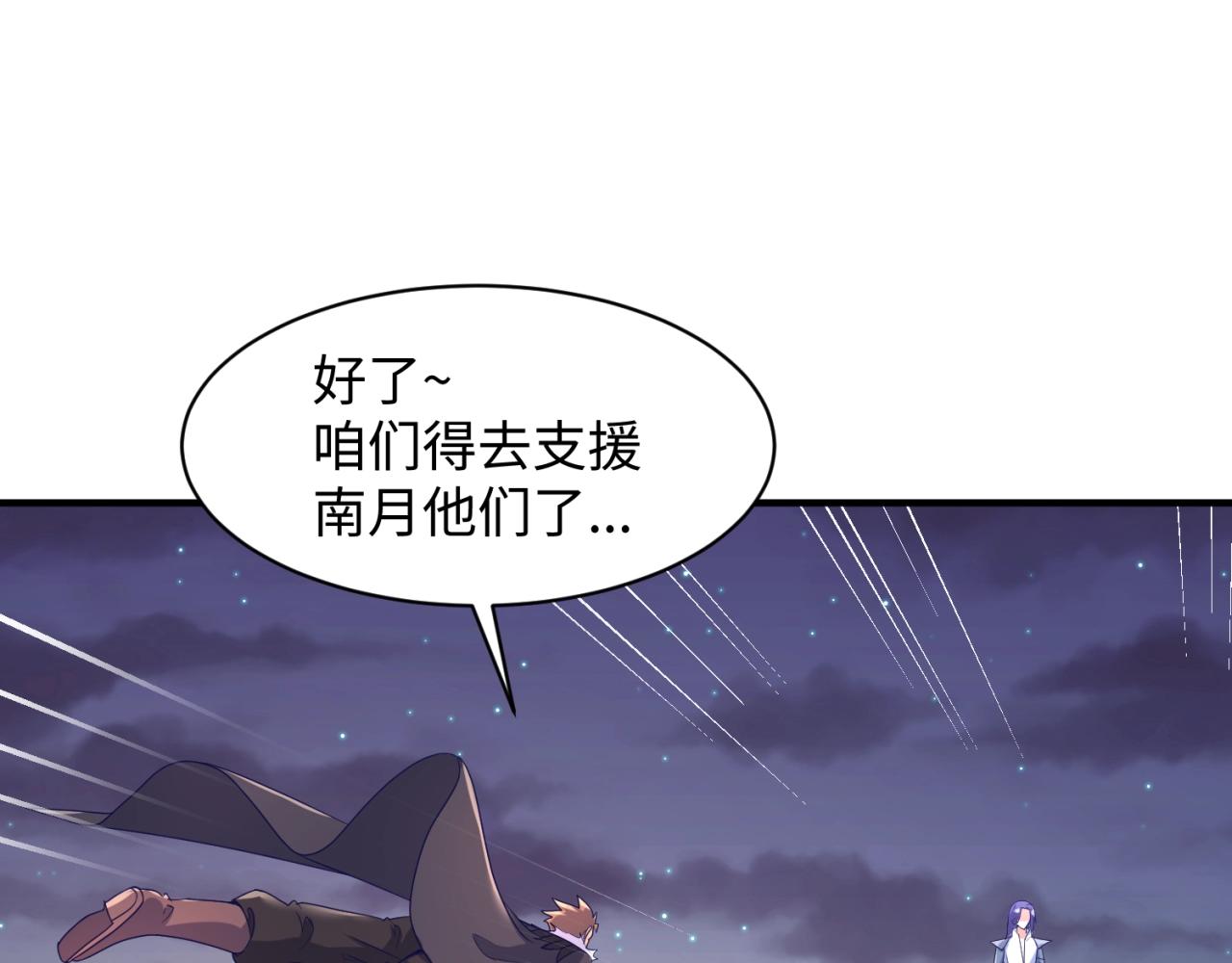 第79话 宋大程与魔法石104