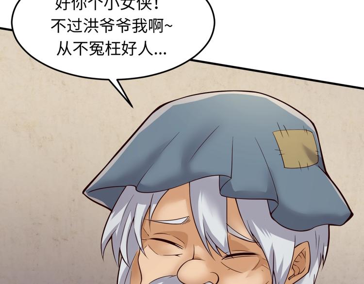 第54话 穿越者有内味儿了99