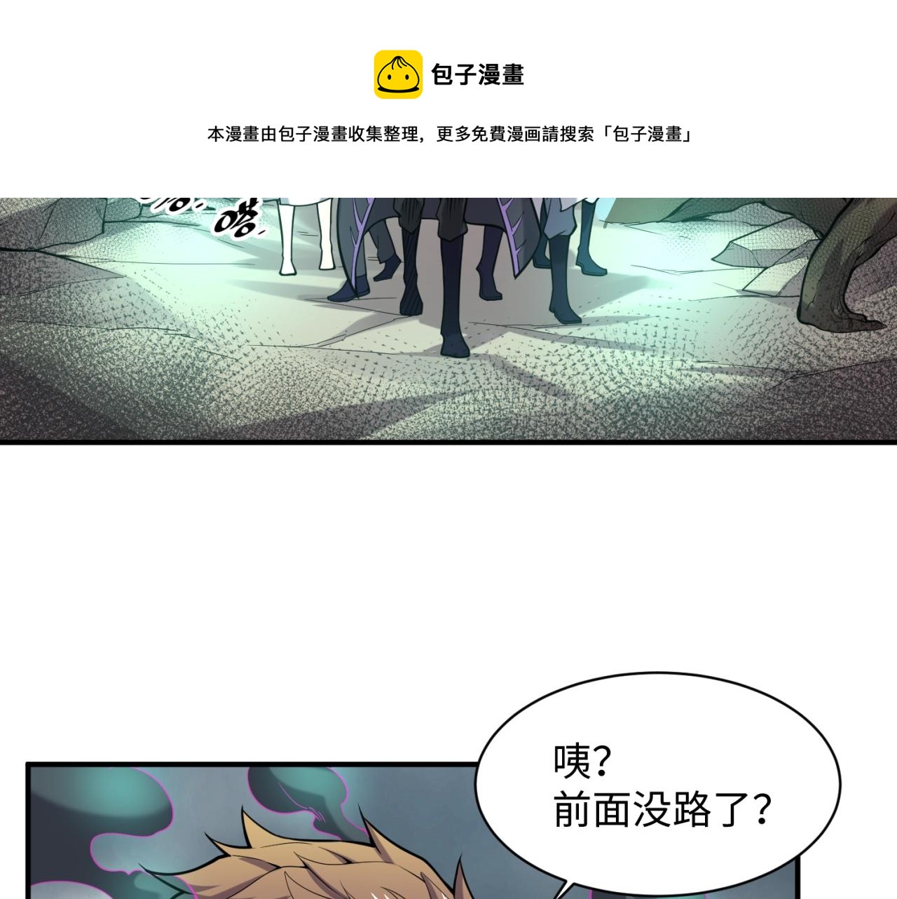 第97话 穿越救援！147