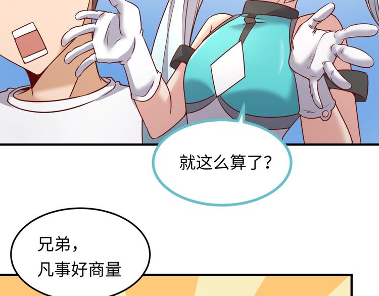 第40话 世上最遥远的距离70