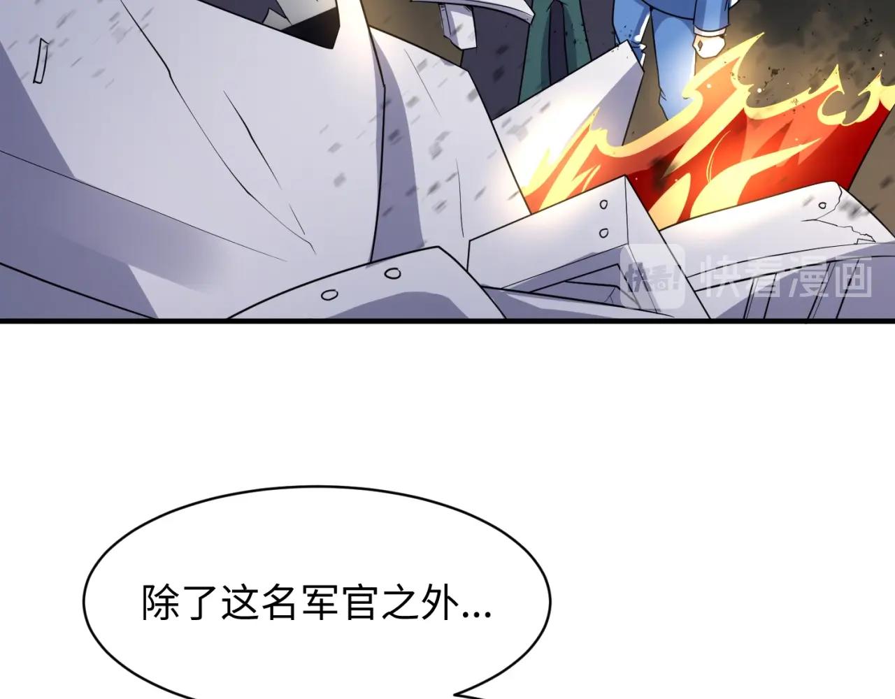 第77话 巨魔祭坛48