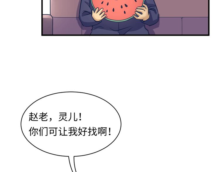 第23话 我真招人喜欢！101