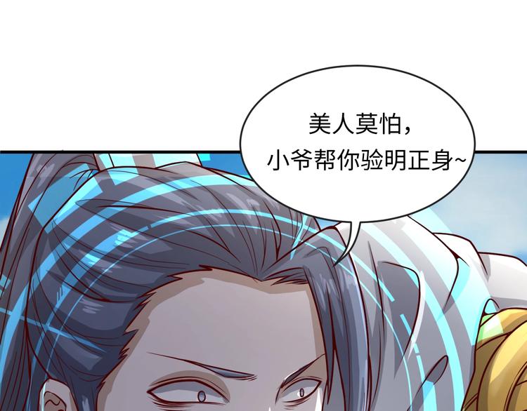 第1话 系统在手，天下我有！153