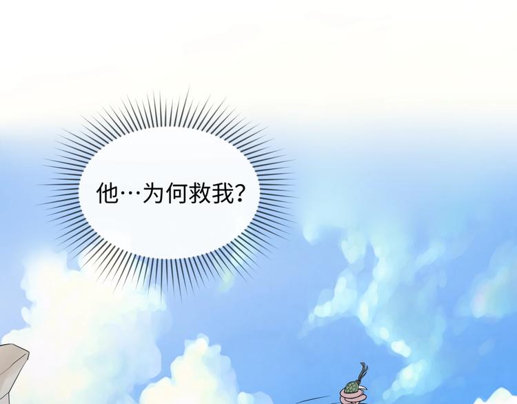 第38话 这蛤蟆有毒！85