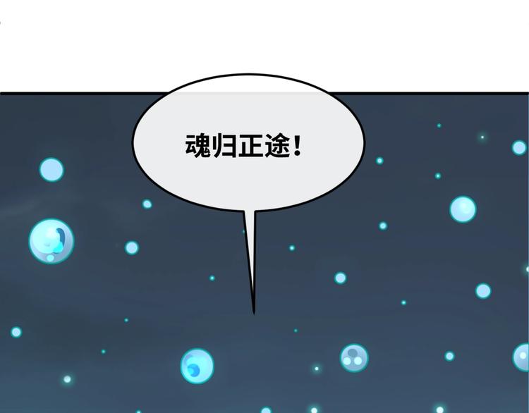第50话 神奇的境魂珠32
