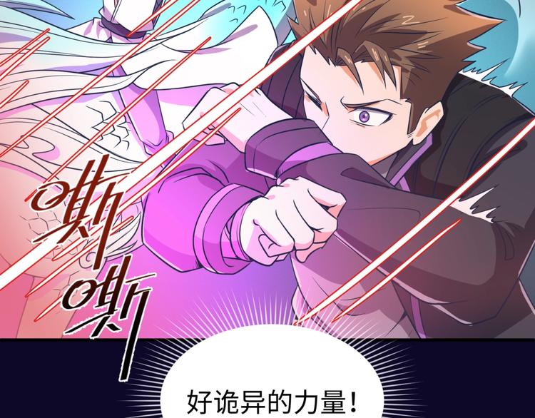第32话 我穿越了？！121