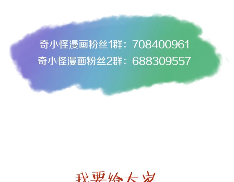 第53话 脱单万岁！114