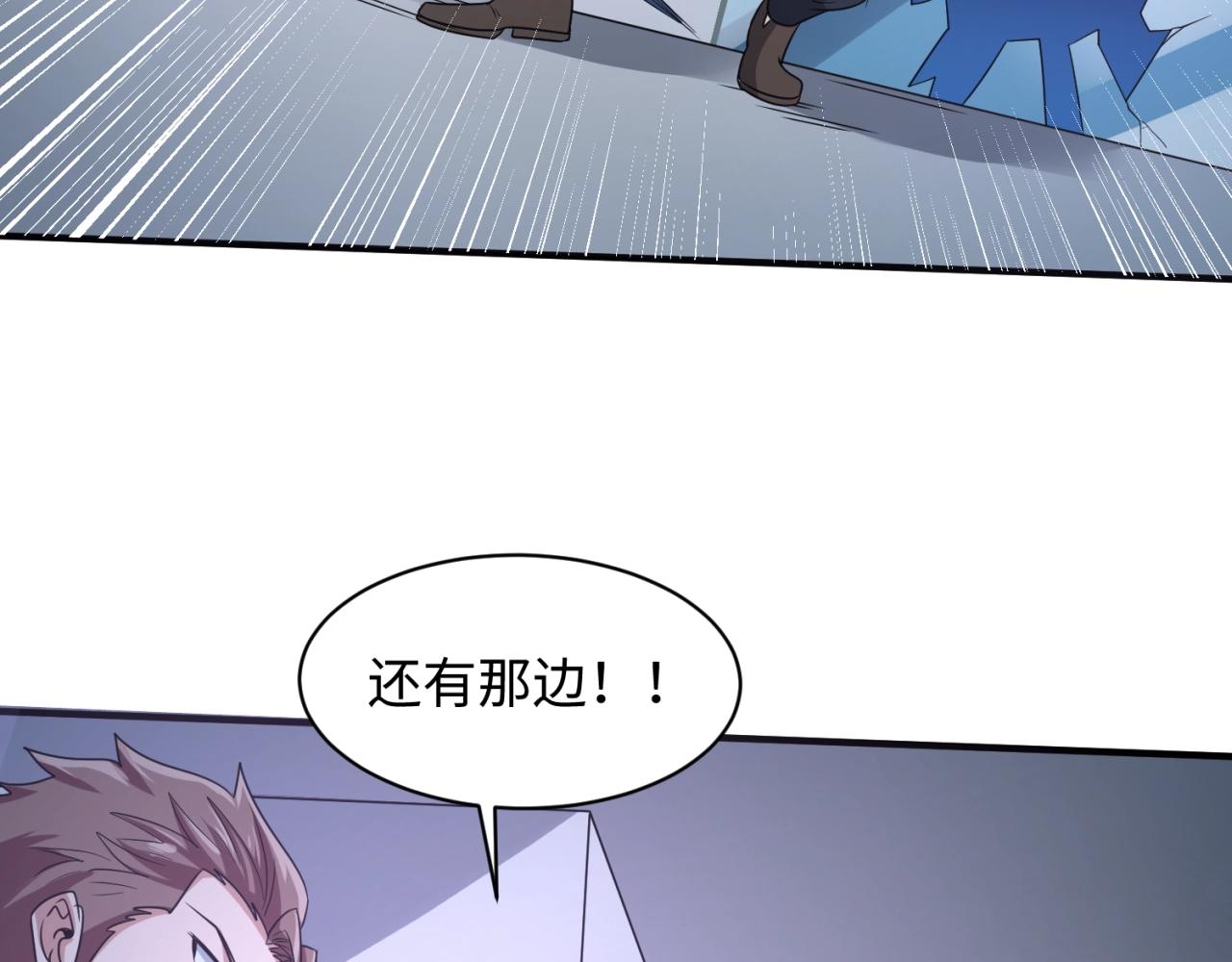 第89话 兄弟？姐妹？9