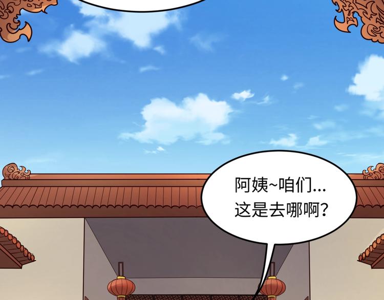 第46话 钟馗要上我的身！48