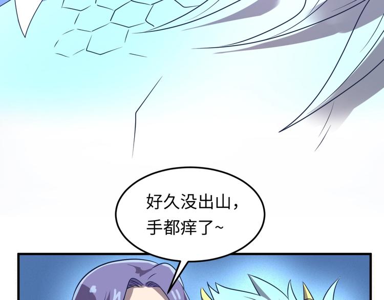 第32话 我穿越了？！37