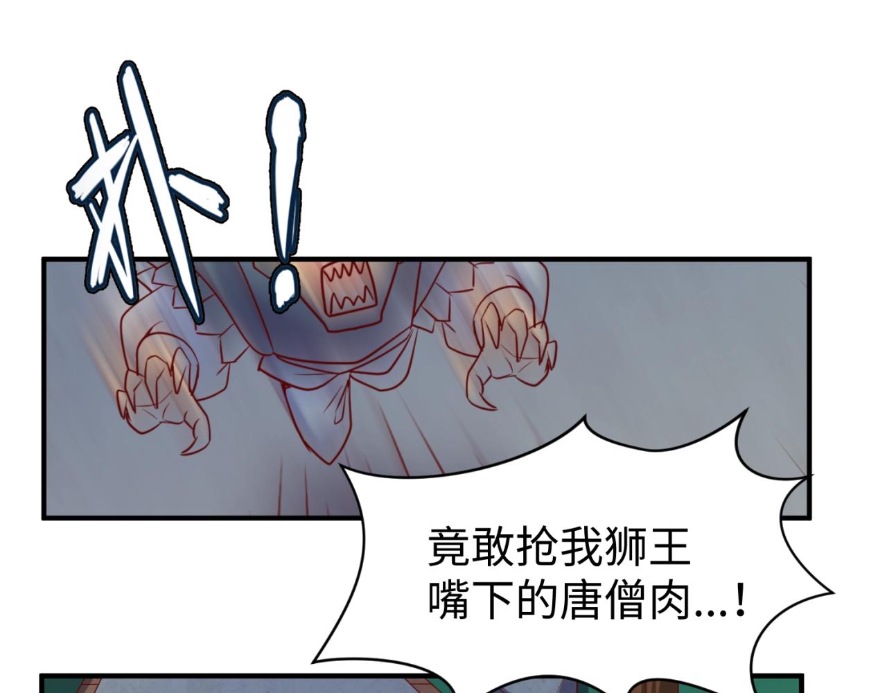 第81话 妖王涌现106