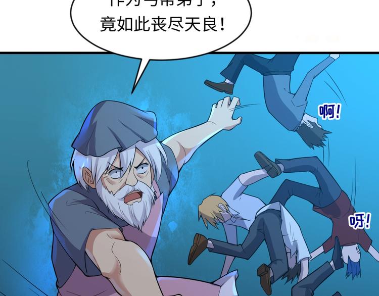 第56话 降龙，十巴掌！6