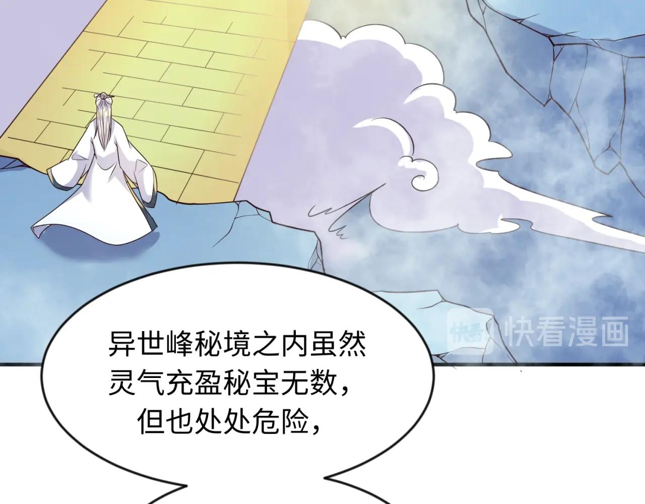 第65话 锅从天降！16