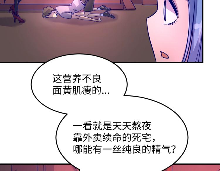 第22话 我的系统是妹子！119