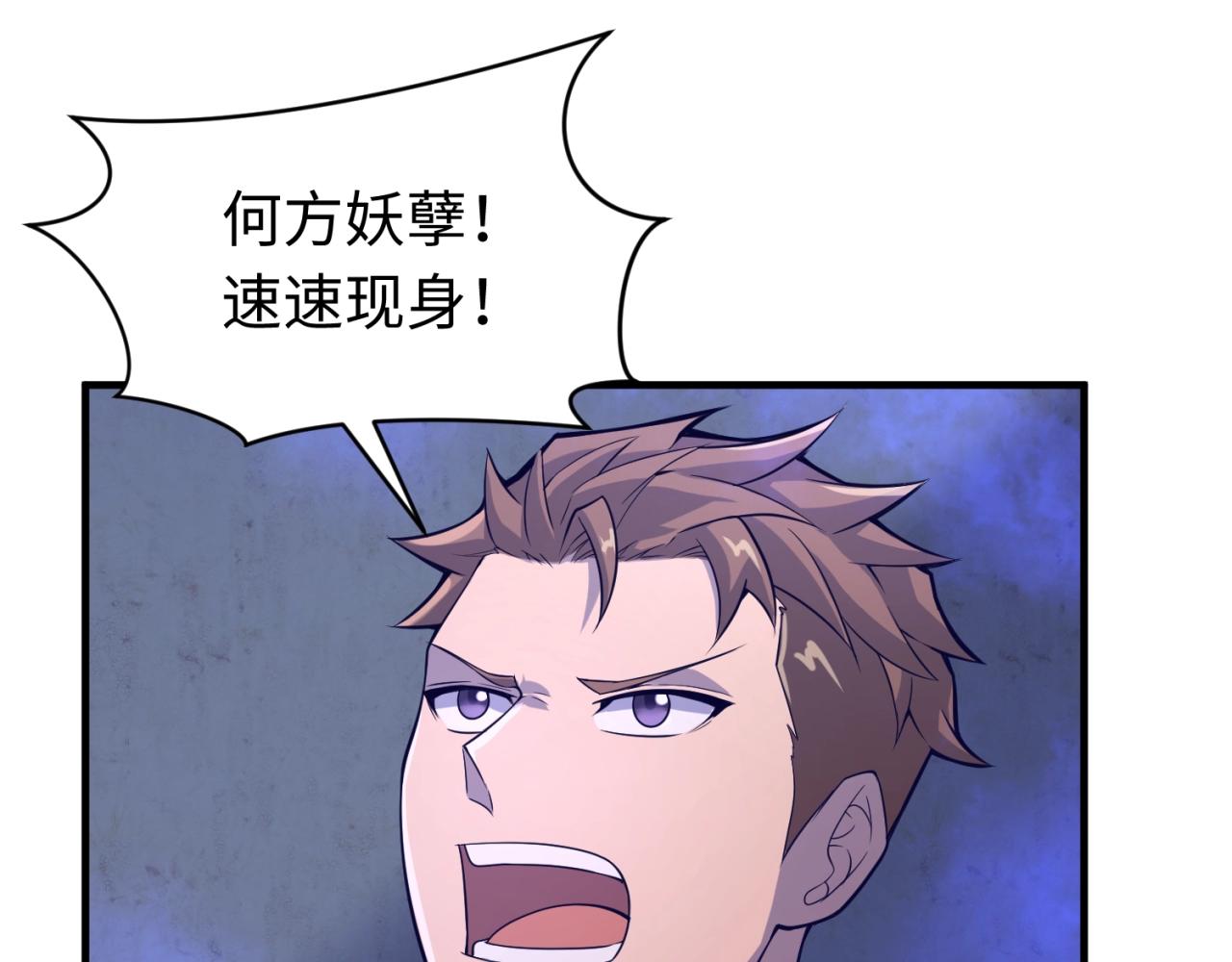 第65话 锅从天降！104