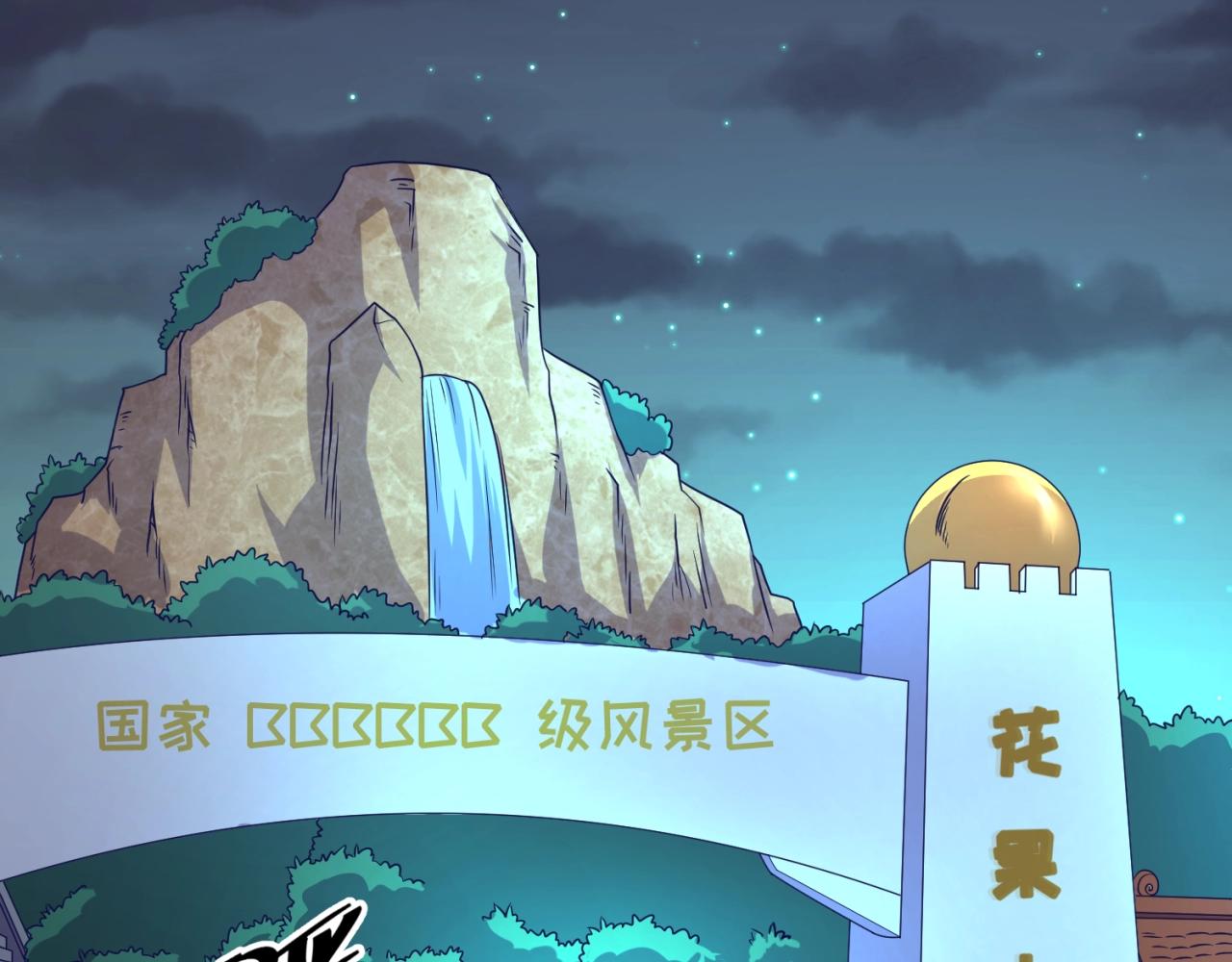 第85话 粉丝经济90