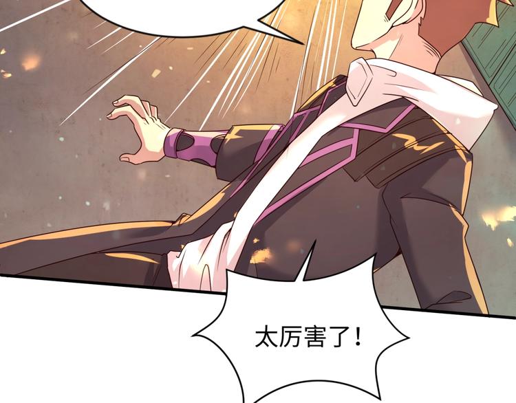 第58话 意志传承！17
