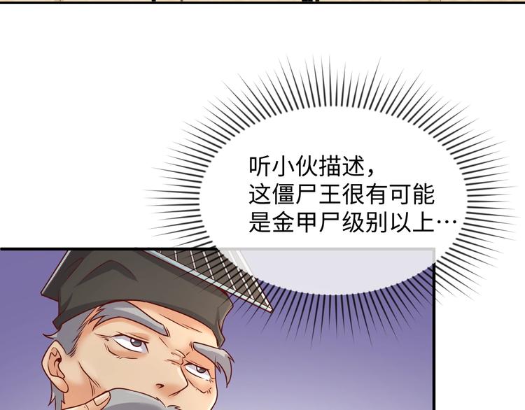第19话 大战之前92