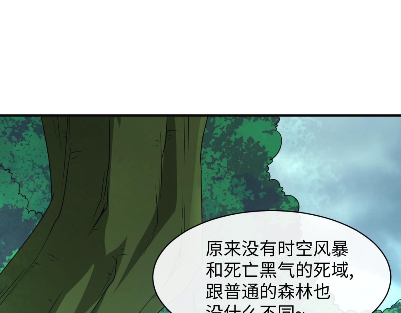 第97话 穿越救援！43