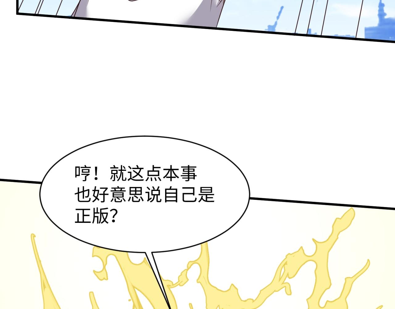第83话 真假巨枪侠！67