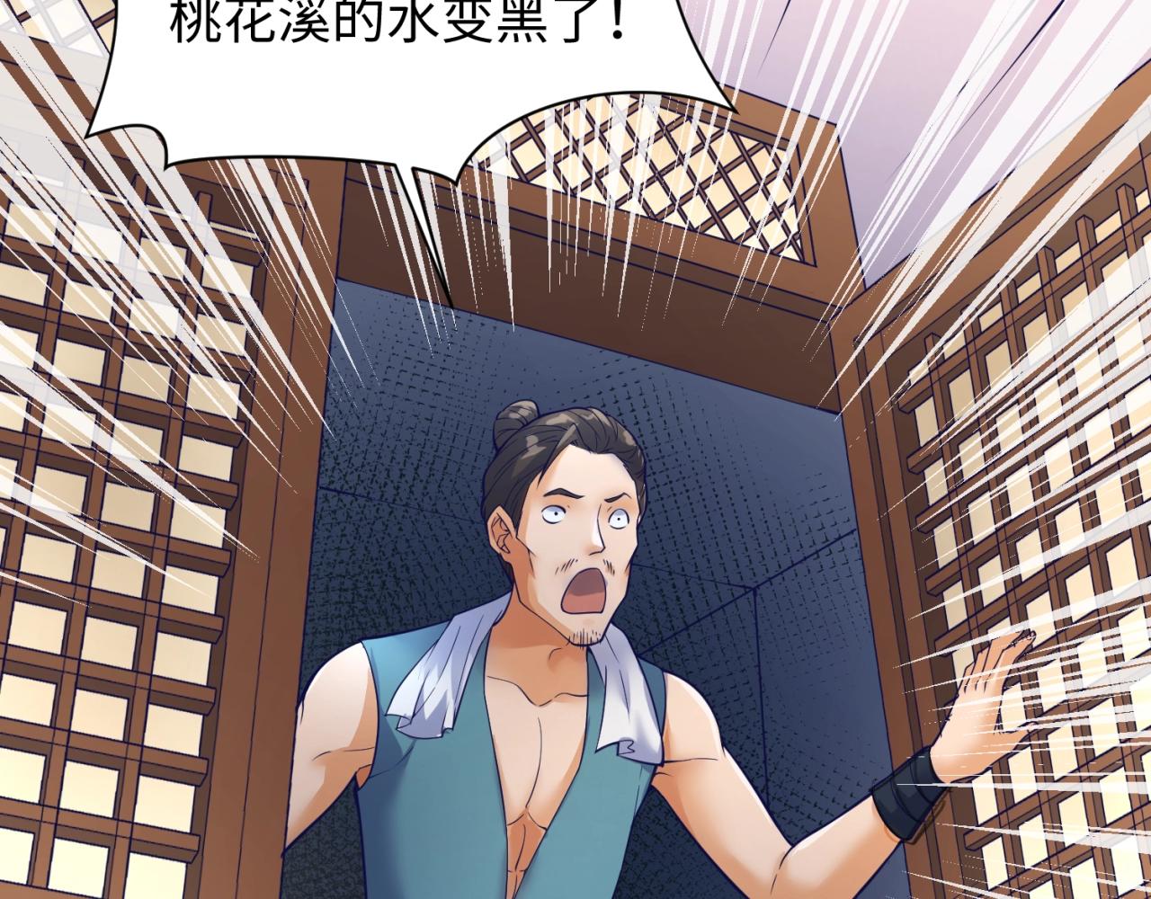 第96话 神秘笔记！115