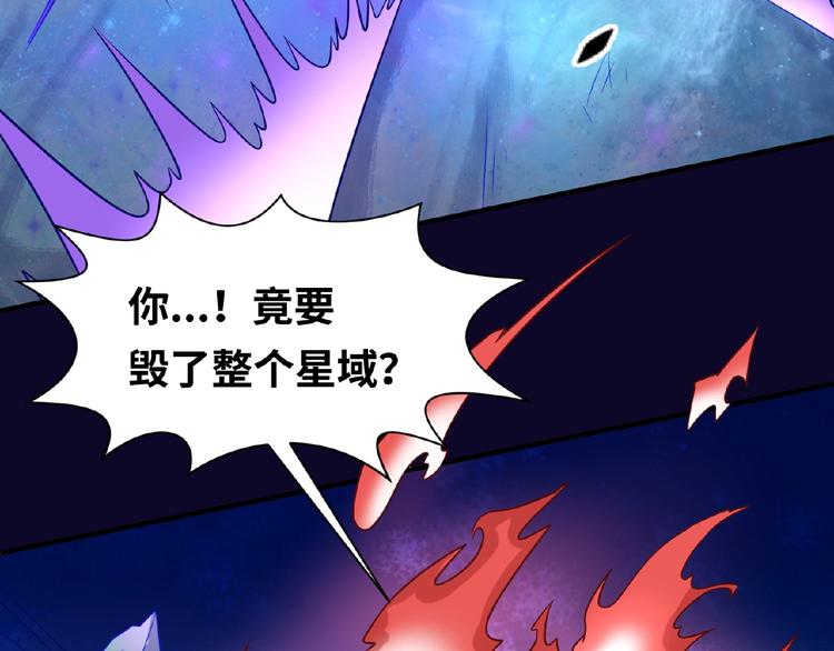 第33话 创世神我来找你谈条件25