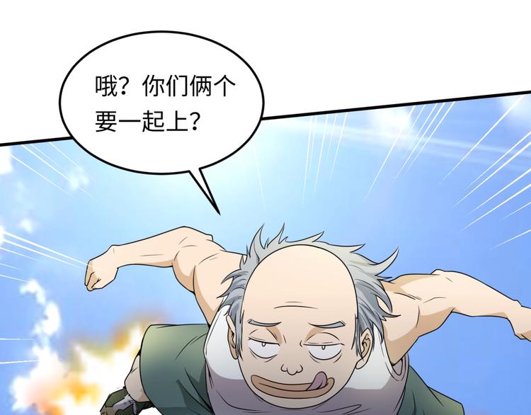 第37话 邪功和暗器96