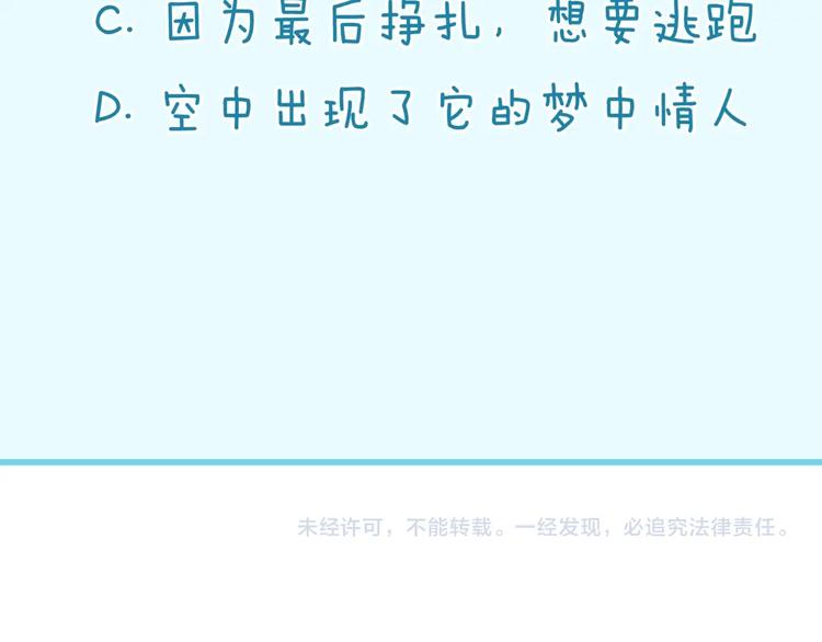 第49话 悔不该撞那石柱！97