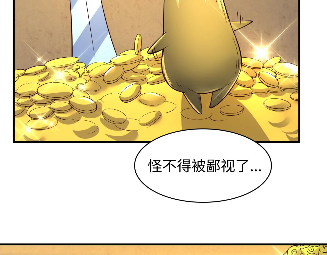第102话 迷宫宝藏139