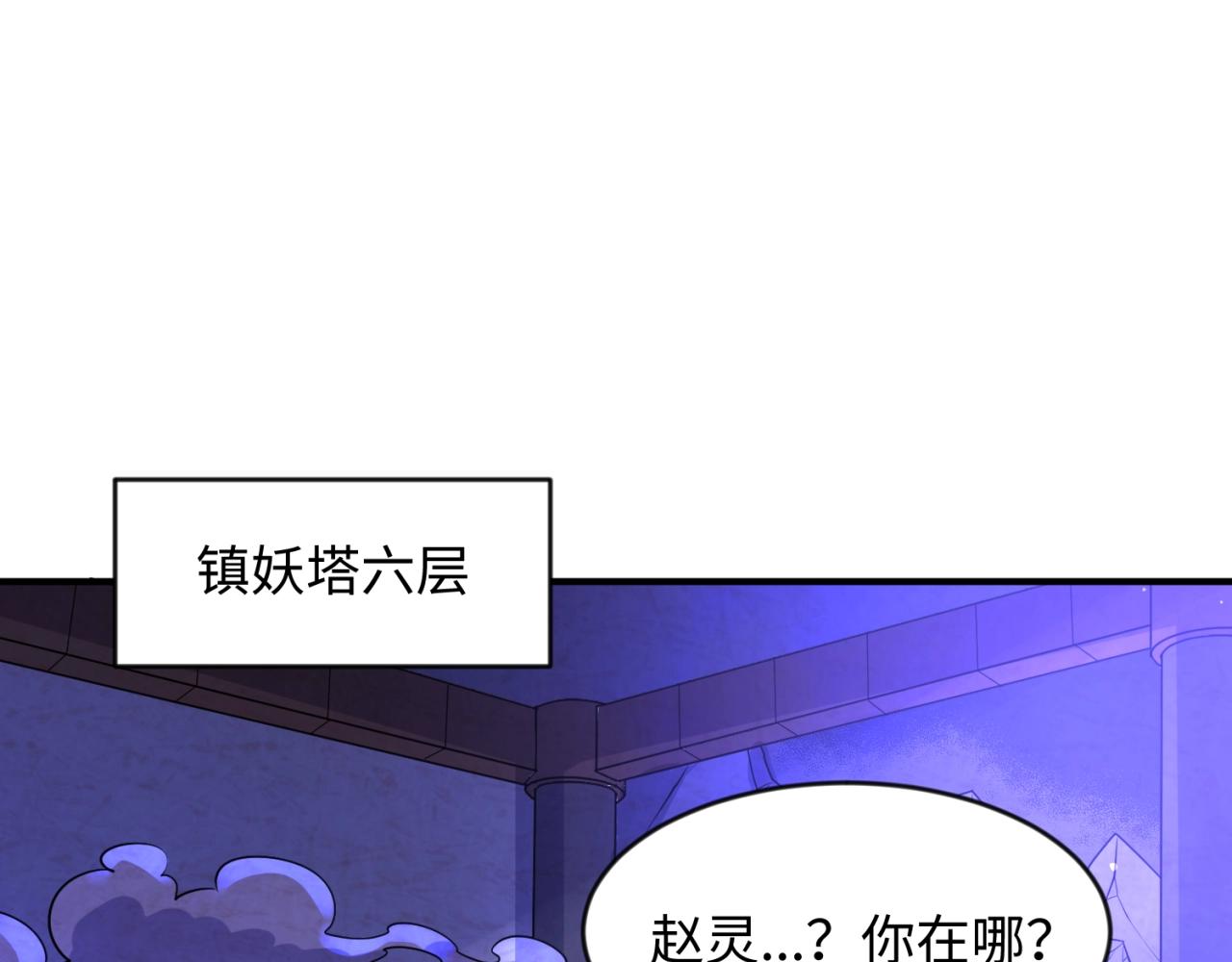 第66话 看！卡Z兰大眼睛！54