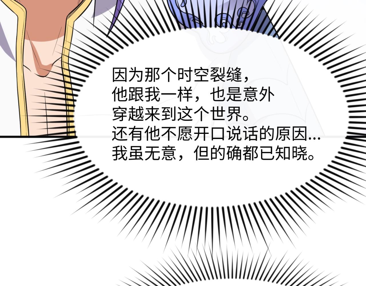 第96话 神秘笔记！50