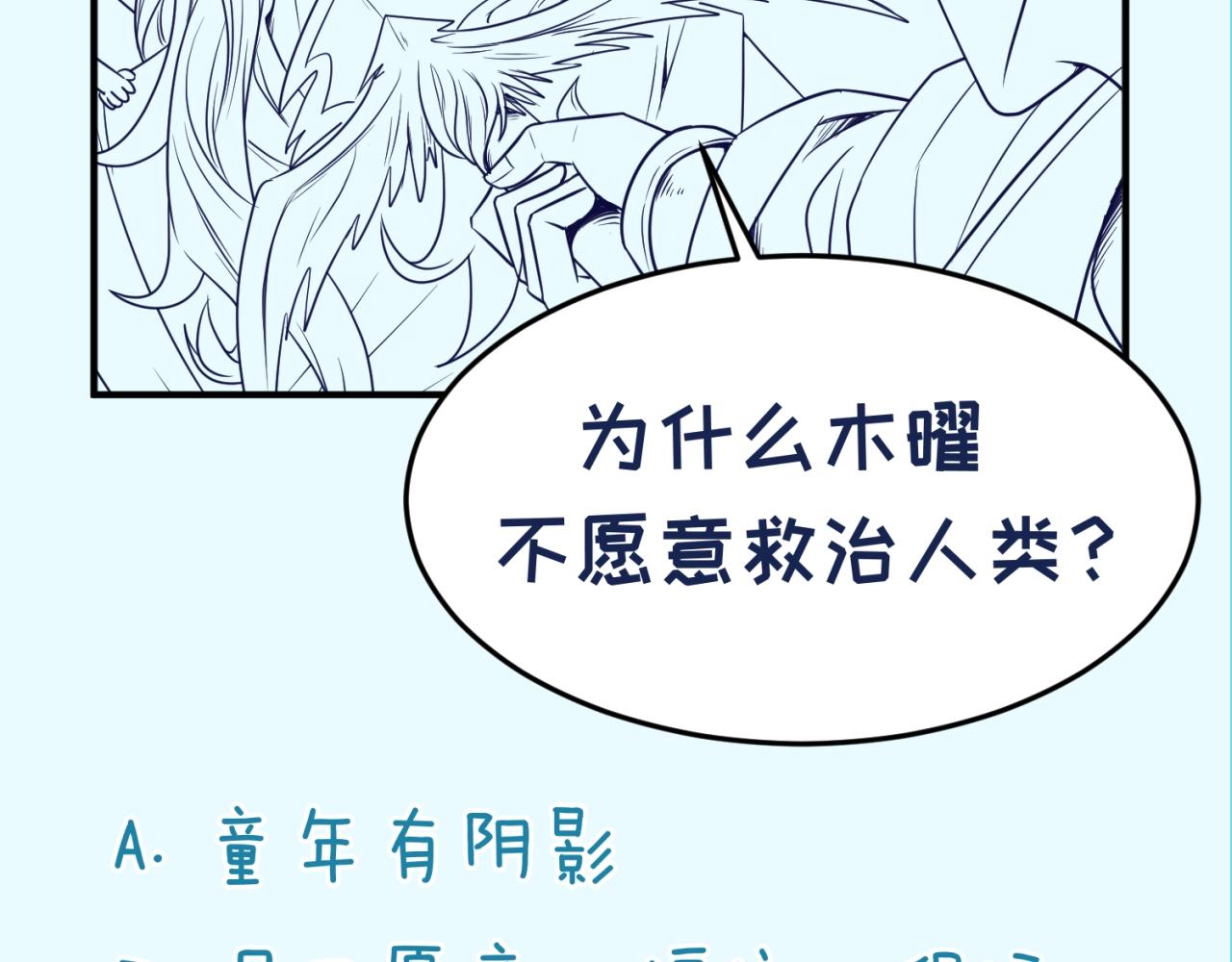 第90话 是敌非友？148