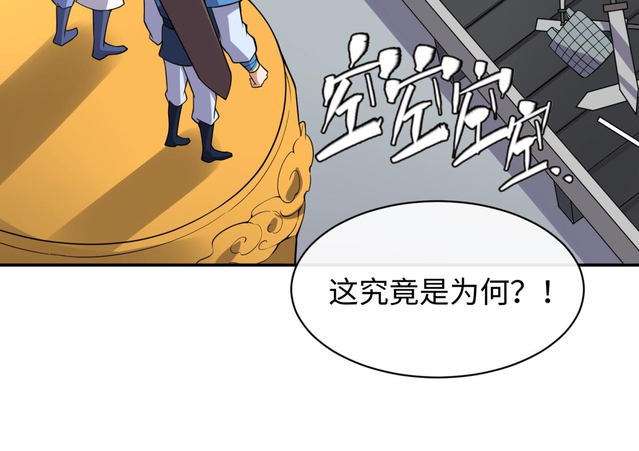 第95话 时空穿越110