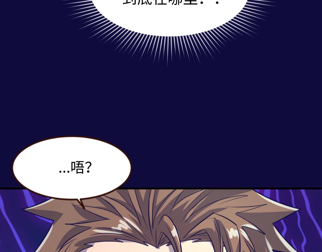 第67话 内有乾坤29