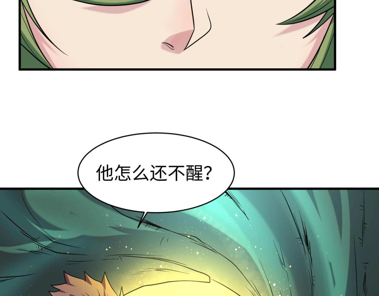 第101话 木耀归位46