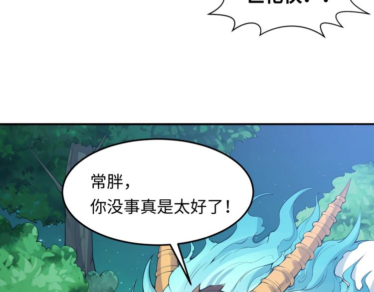 第49话 悔不该撞那石柱！51