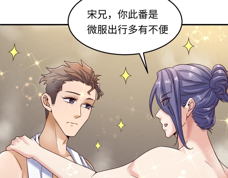 第36话 兄弟有苦你对我说！74