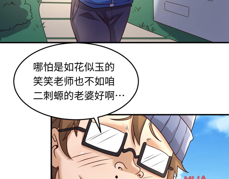 第51话 世界最强单身狗！52