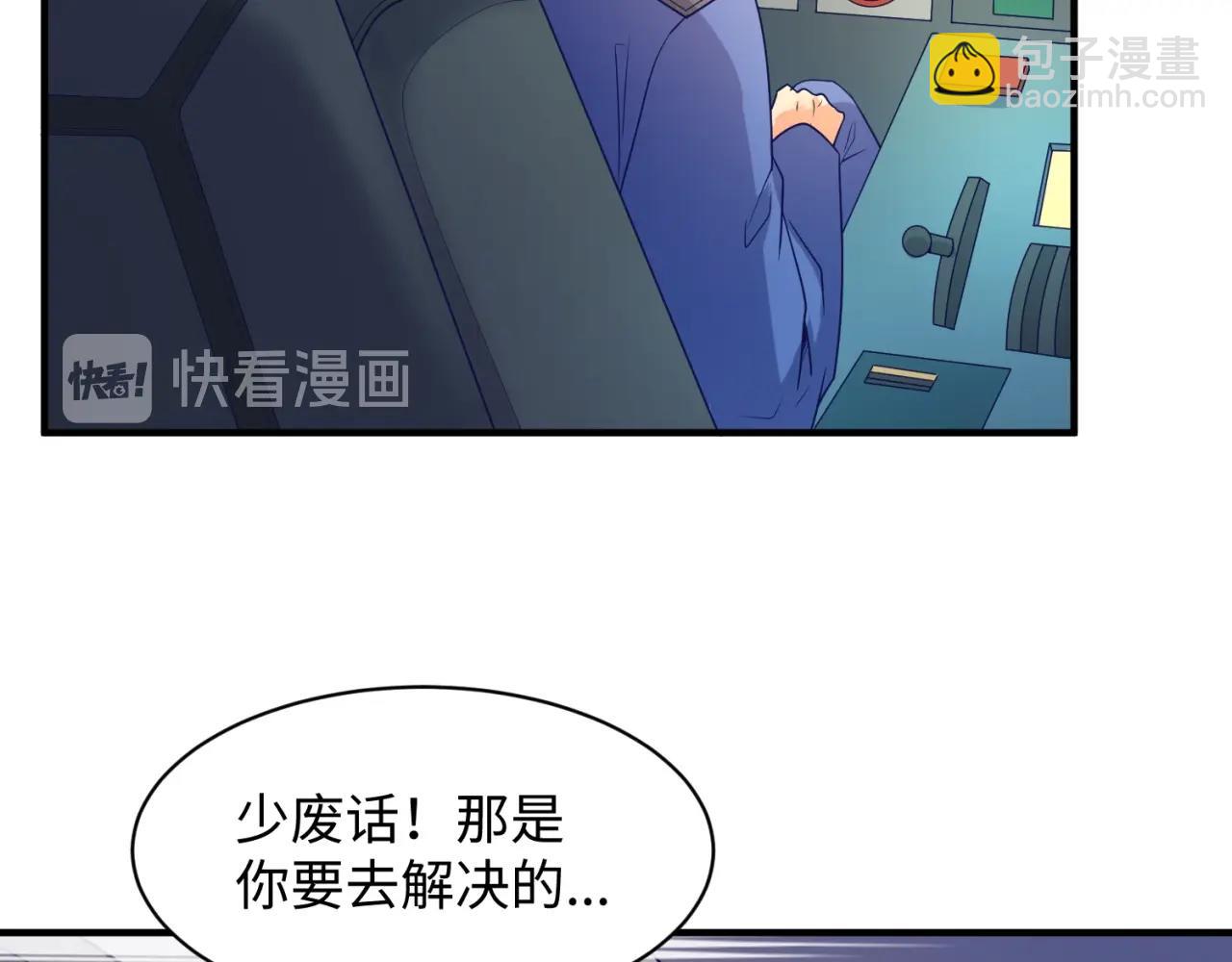 第77话 巨魔祭坛19