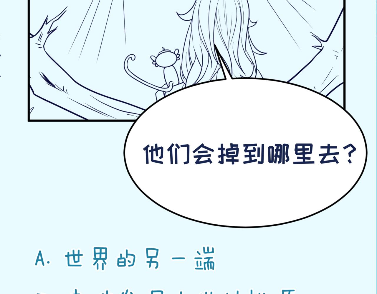 第93话 深入救援！141