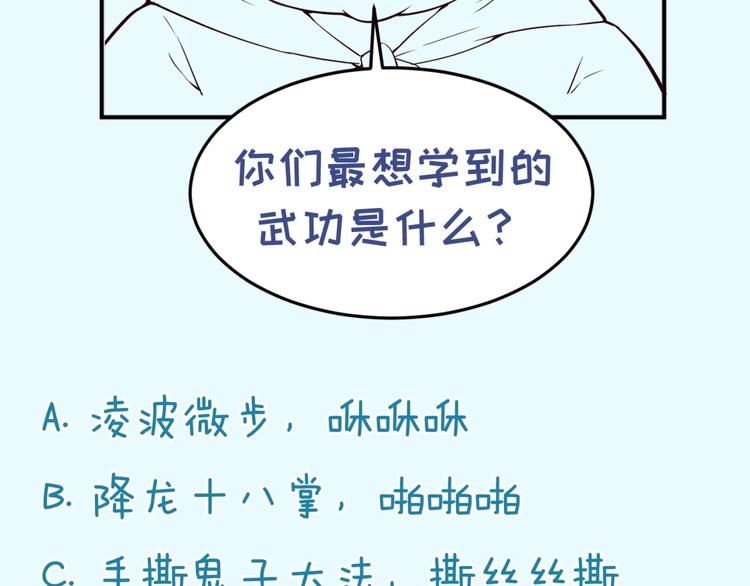 第54话 穿越者有内味儿了116