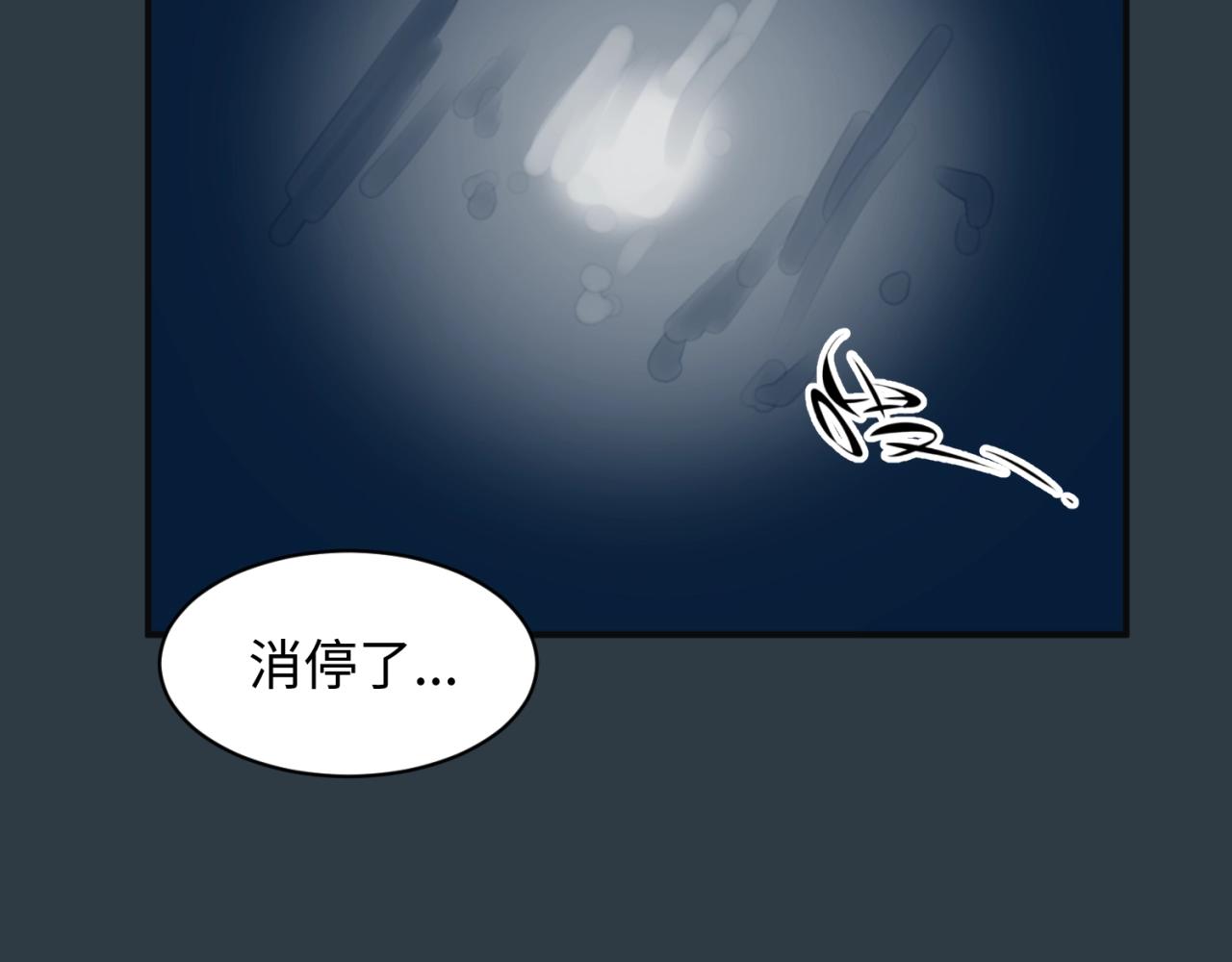 第98话 黑暗封印74