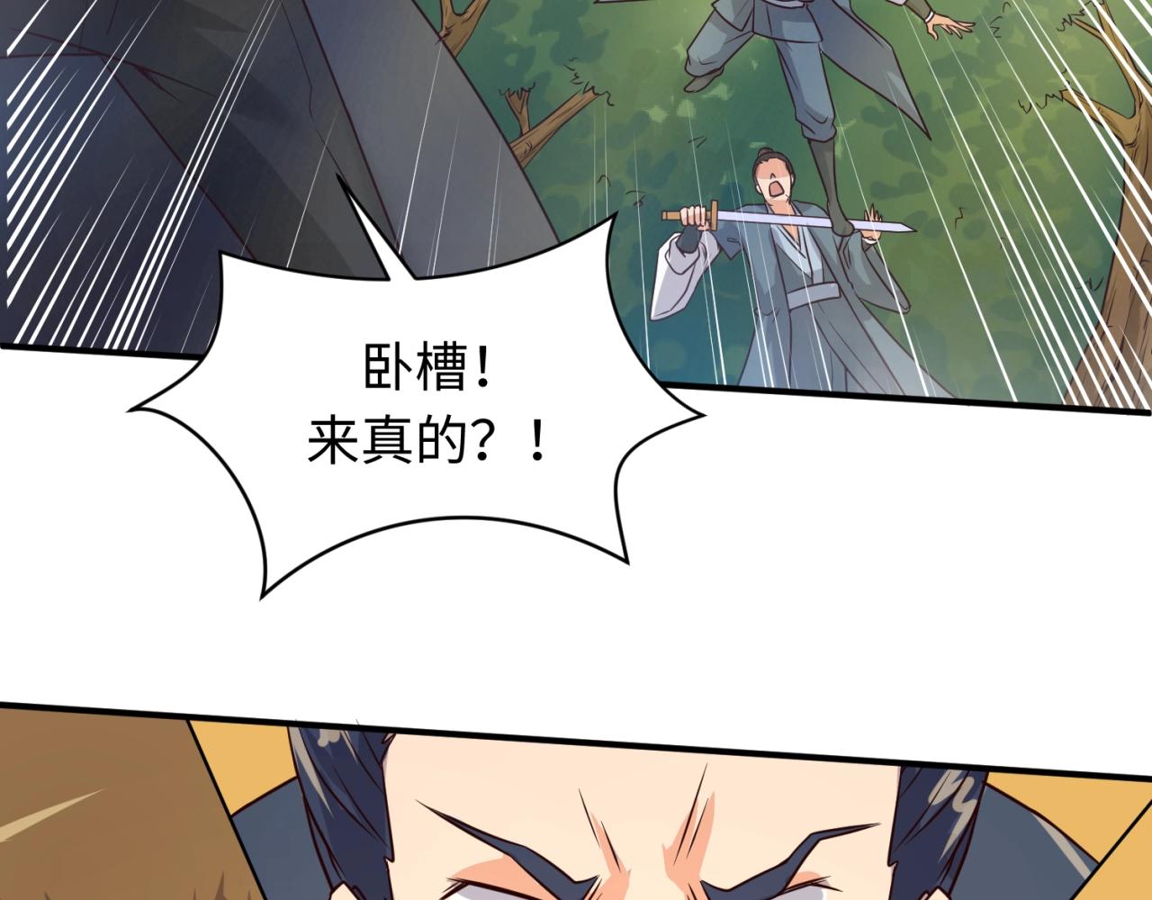 第60话 男主的真福利！60