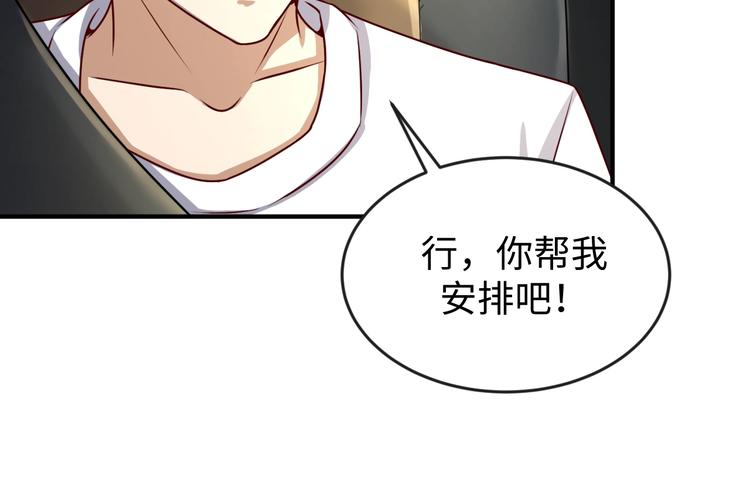 第3话 哥不干了！27