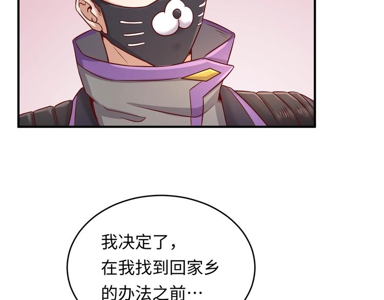第15话 那个男人选择入伙！109