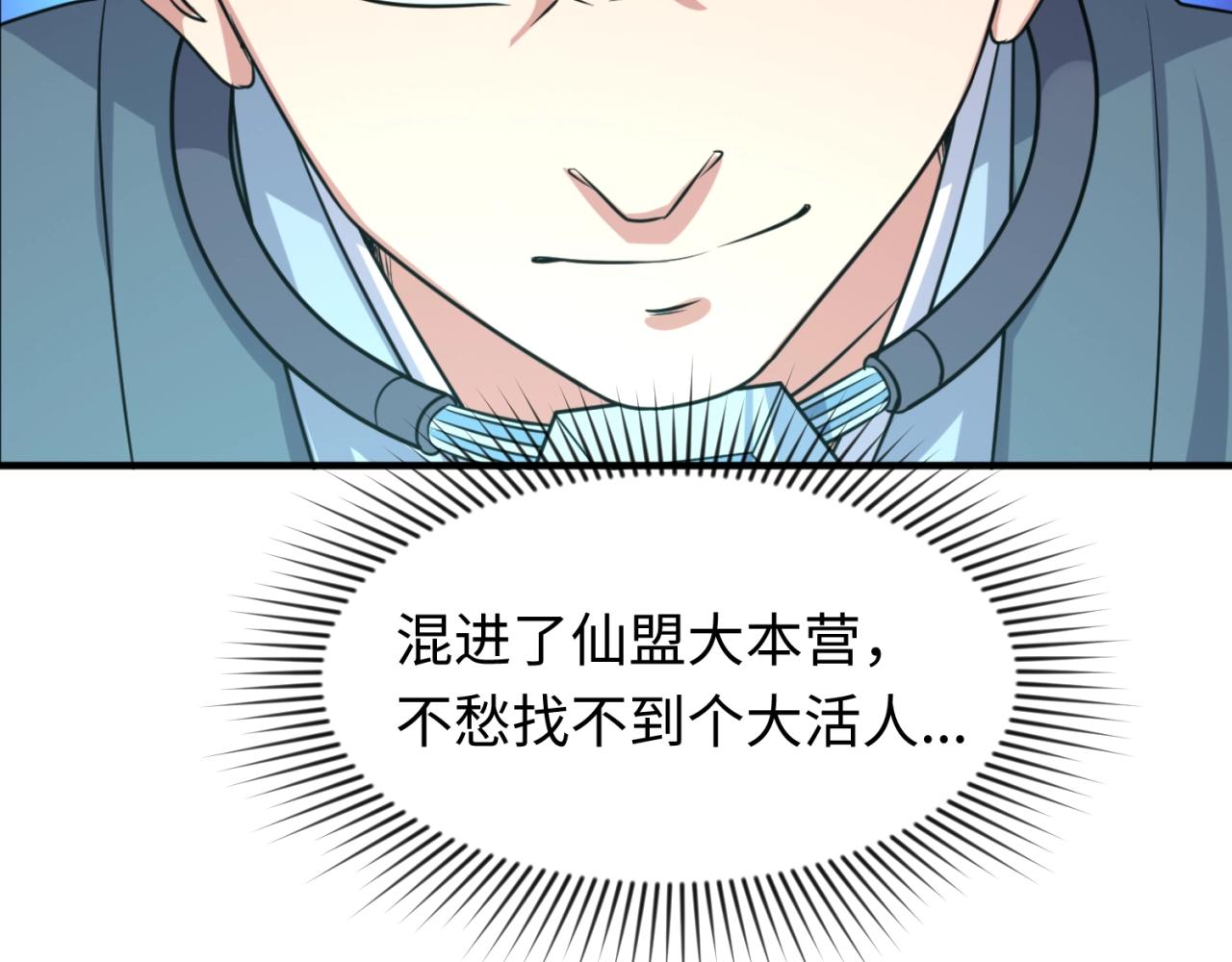 第61话 拜入仙门55