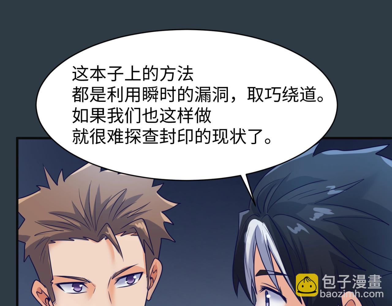 第98话 黑暗封印88