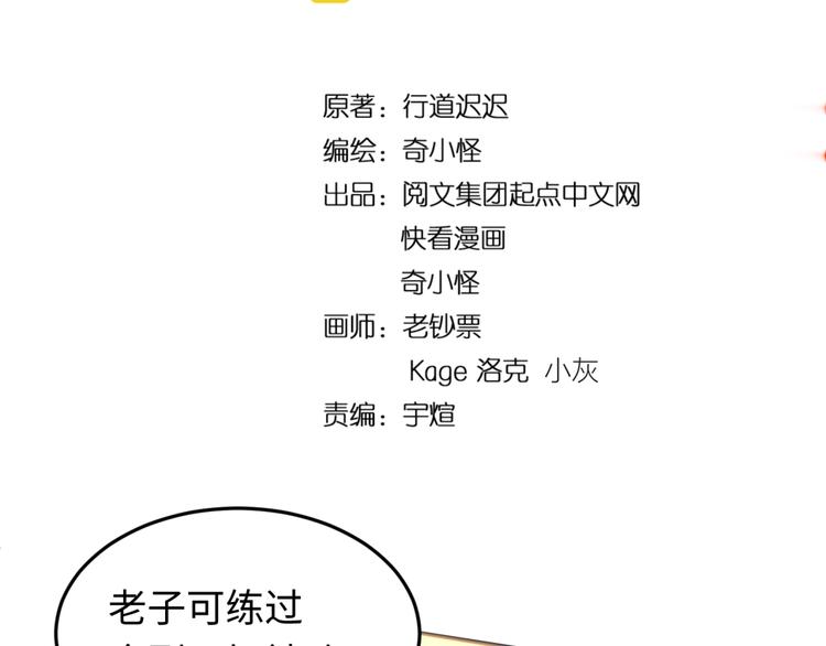 第38话 这蛤蟆有毒！3