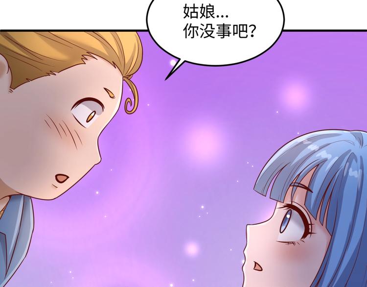 第22话 我的系统是妹子！148
