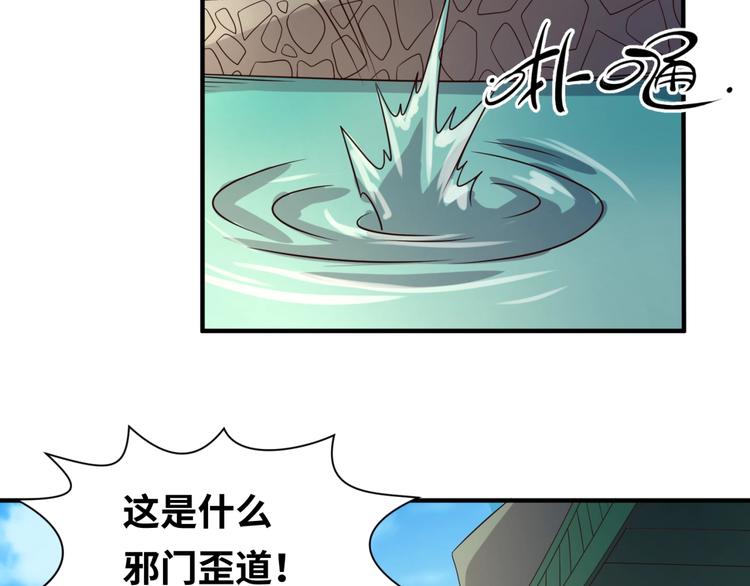 第37话 邪功和暗器41